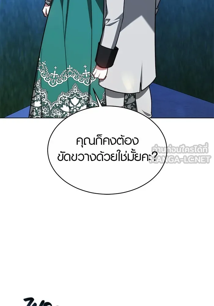 เหตุผลที่ฉันนอกใจ ตอนที่ 16 รูปที่ 102
