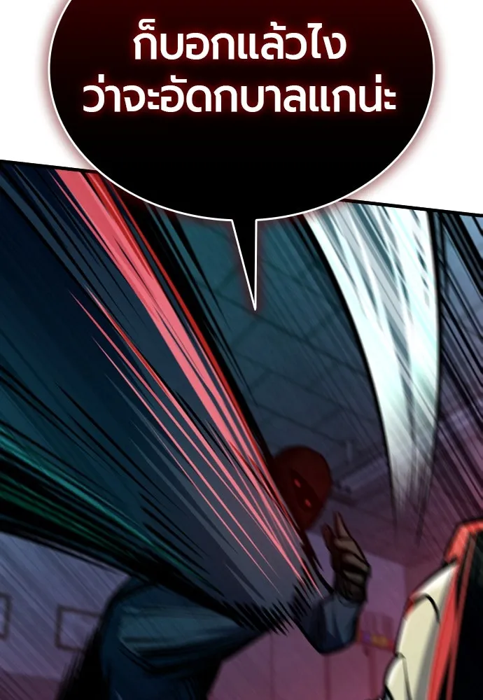 มือพิพากษา ตอนที่ 5 รูปที่ 80