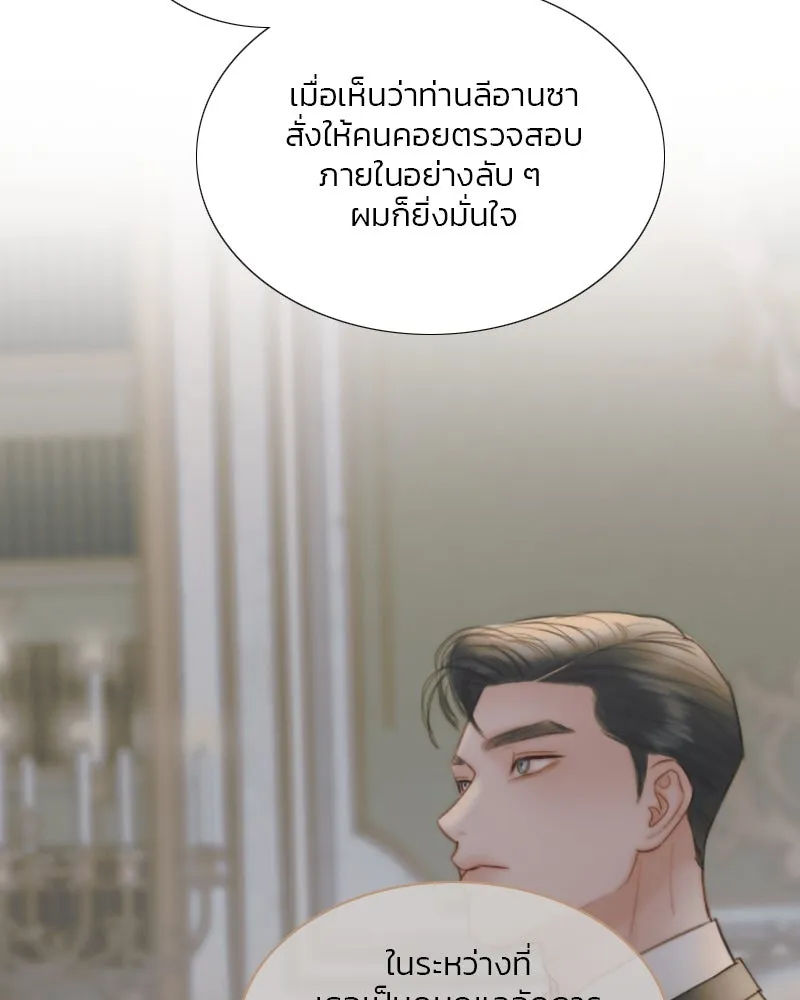 เซเรน่า ตอนที่ 115 รูปที่ 8