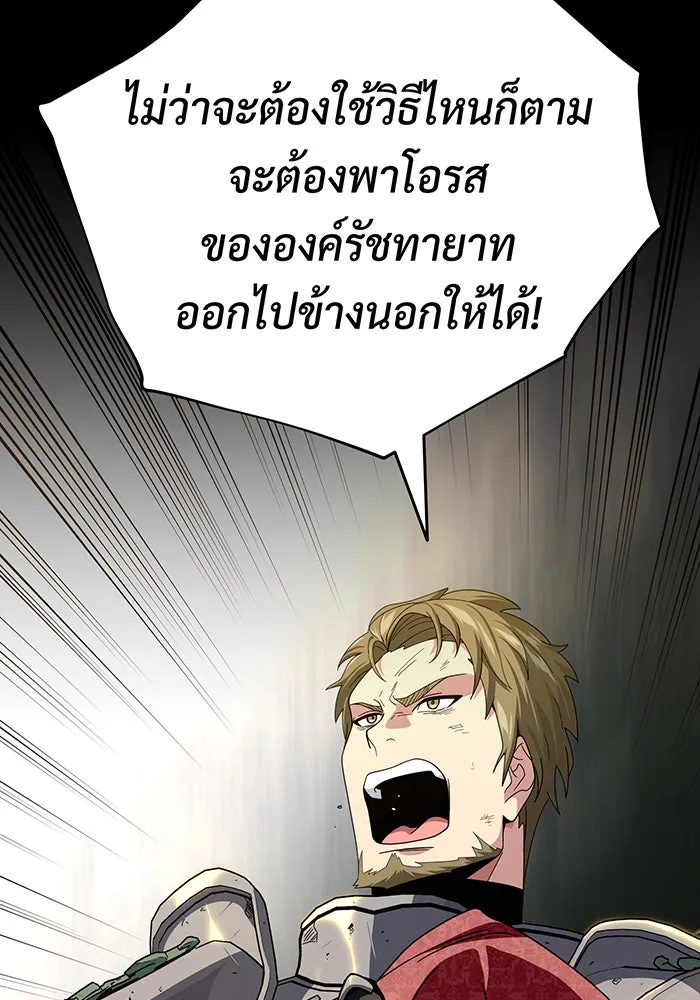 จอมเวทเกิดใหม่ในรอบ 66666 ปี ตอนที่ 111 รูปที่ 77