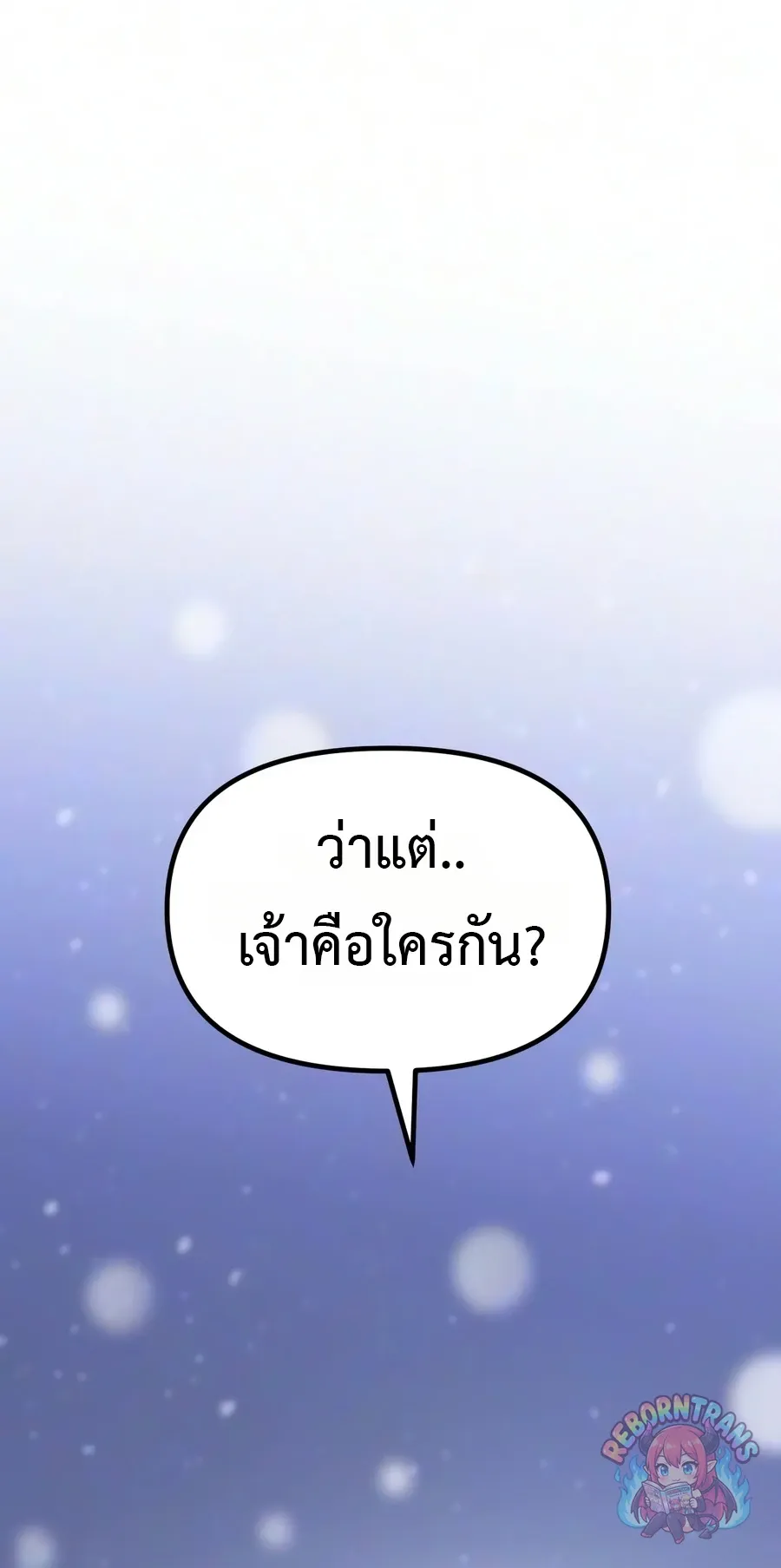 Chronicles of the Demon Faction ตำนานการเก_ดใหม_ในล_ทธ_มาร ตอนที่ ตอนที่ 172 รูปที่ 130