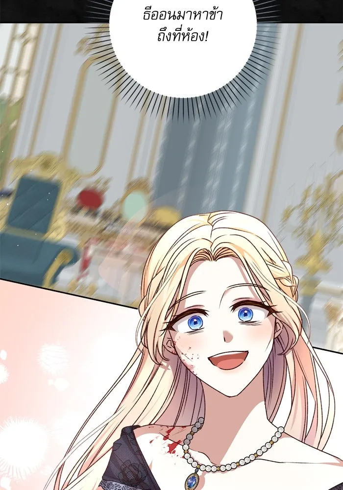 เกิดใหม่คราวนี้ ขอเป็นคนดีดูสักครั้ง ตอนที่ 32 รูปที่ 104
