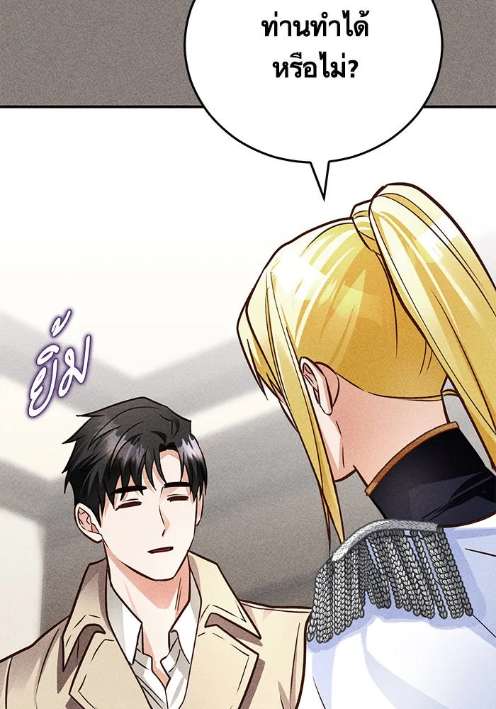บุตรีดยุกขอไม่แต่งงานbrกับหนุ่มในฝัน ตอนที่ 95 รูปที่ 101
