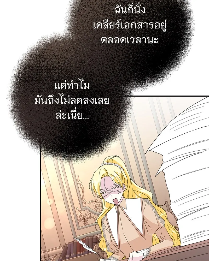 อนาคตพบรัก ตอนที่ 13 รูปที่ 80