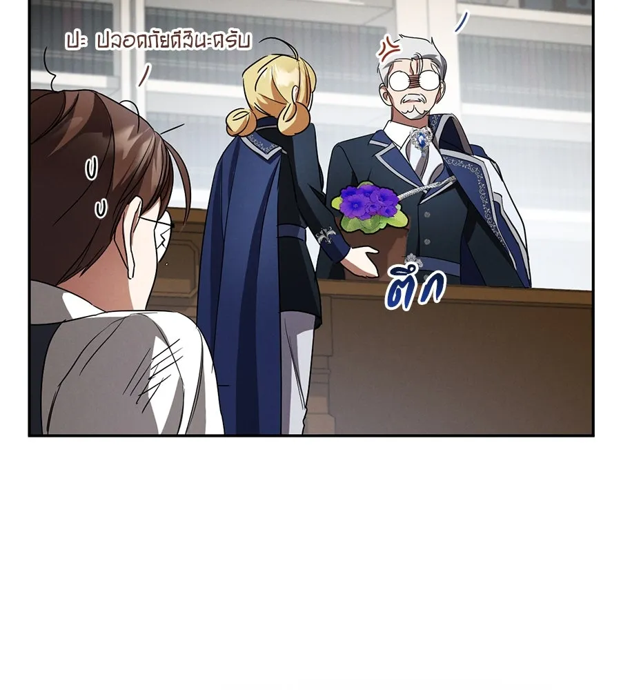 เรือนจำรัก ตอนที่ 9 รูปที่ 109