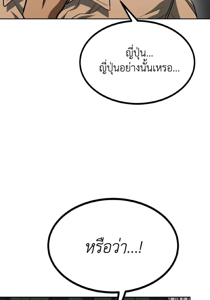 ราชาแห่งอ็อกทากอน ตอนที่ 58 รูปที่ 25