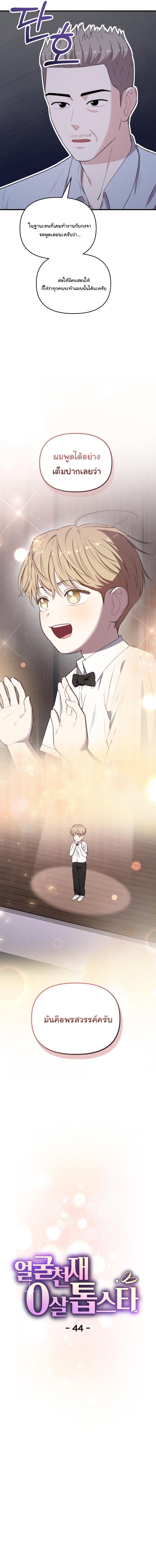 Manga-lc-com อ่านมังงะ อ่านการ์ตูน ออนไลน์ ฟรี Face Genius  0-Year-Old Top Star ตอนที่ 1 2 3 4 5 6 7 8 9 10 11 12 13 14 ฟรี ไม่มีโฆษณา Manga-lc - อ่าน มังงะ อ่าน การ์ตูน ออนไลน์ อ่านมังงะ ฟรี