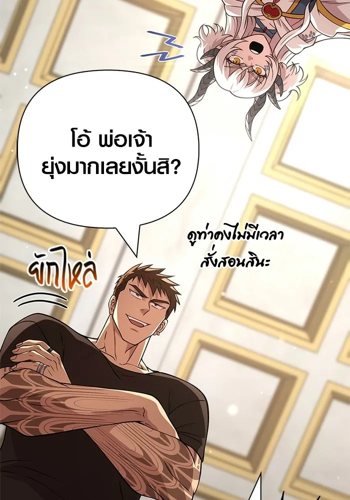 เอาชีวิตรอดในเกมฉบับคนเถื่อน ตอนที่ 132 สัมภาษณ์ รูปที่ 169