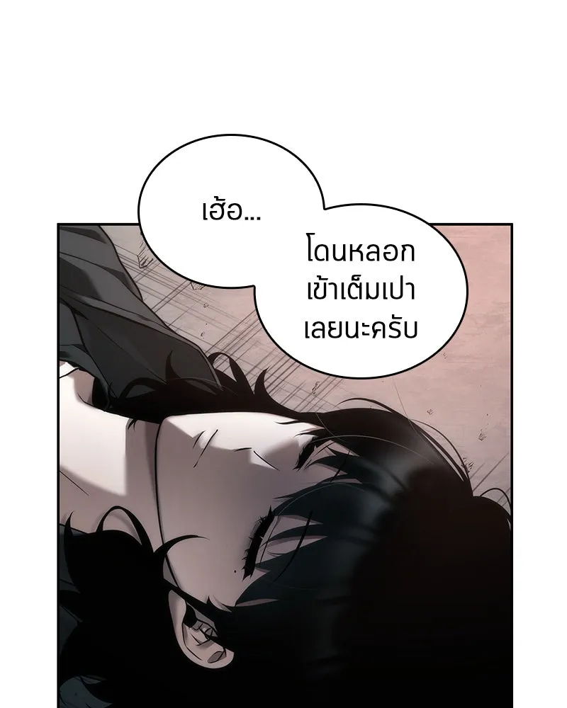 Omniscient Reader อ่านชะตาวันสิ้นโลก ตอนที่ 20 ภัยพิบัติแห่งอุทกภัย (1) รูปที่ 25