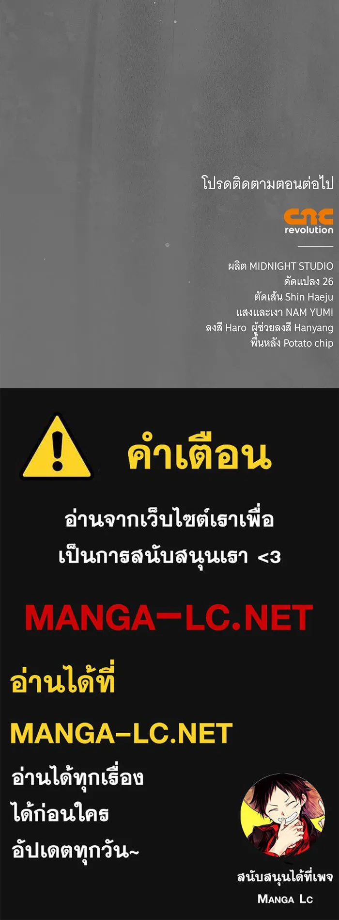 สาว(ลับ)ใช้ของท่านเคานต์ตาบอด ตอนที่ 13 รูปที่ 130