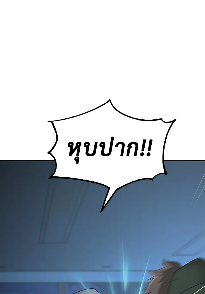การกลับมาของทรราชวันสิ้นโลก ตอนที่ 21 รูปที่ 52