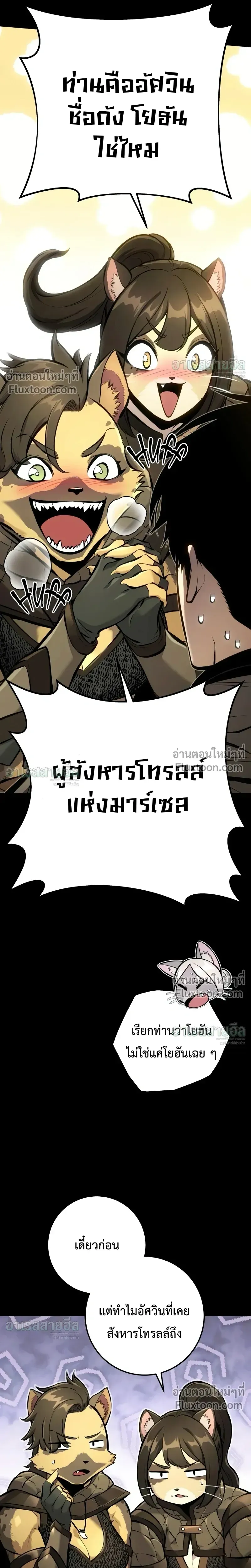 The Wandering Knight_s Survival Manual การเอาช_ว_ตรอด ของอ_ศว_นพเนจร ตอนที่ ตอนที่ 37 รูปที่ 10
