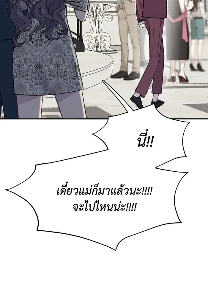 รักน้ำ รักปลา รักเธอนะ ตอนที่ 2 ปลาลึกลับ รูปที่ 85