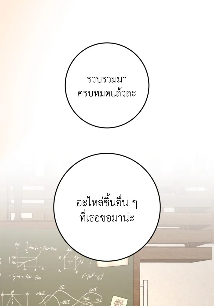 ตัวร้ายอย่างฉันขออยู่อย่างสงบ ตอนที่ 25 รูปที่ 43