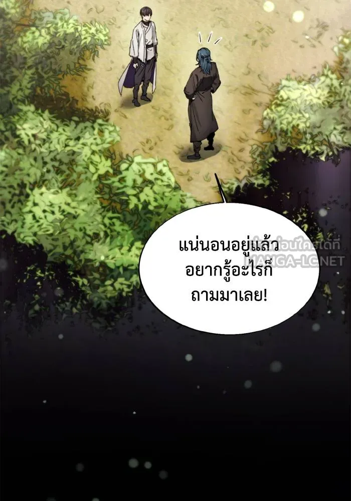 ศึกชิงบัลลังก์เทพเจ้ ตอนที่ 132 รูปที่ 54