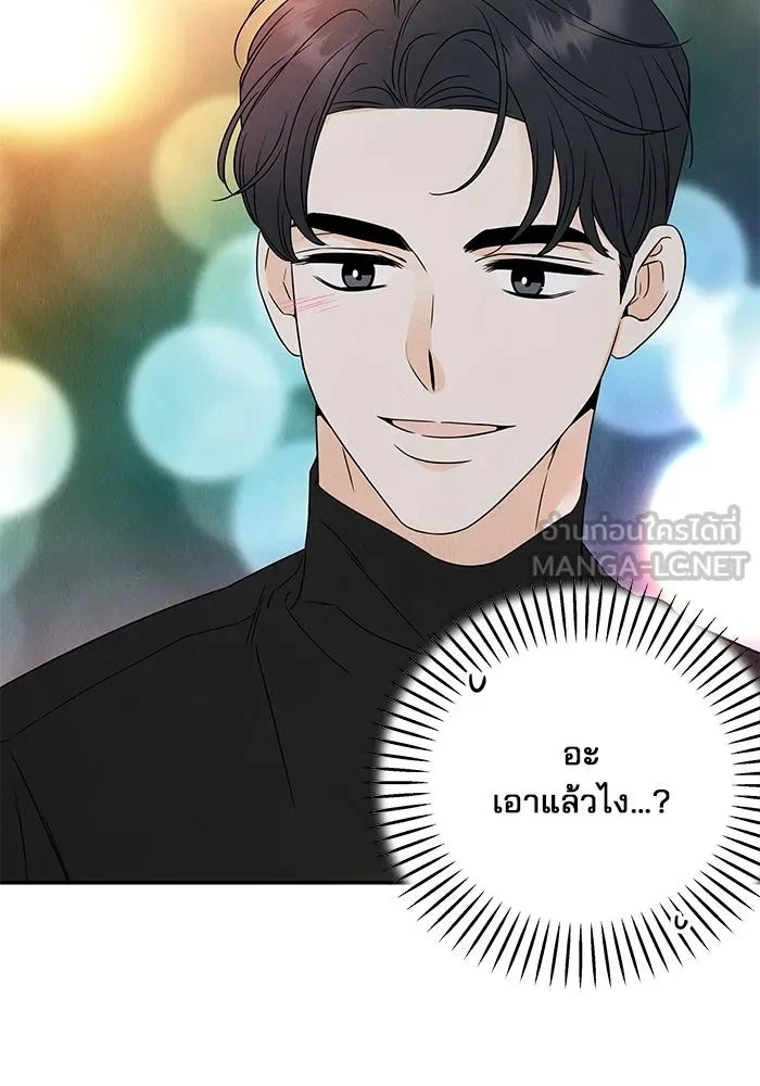 ปุลโซราได้เวลาดัง ตอนที่ 41 รูปที่ 33