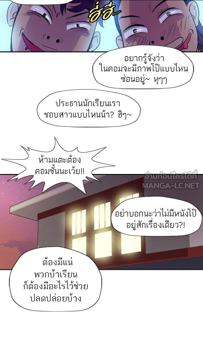 ปั่นสู้ฝันbrWind Breaker ตอนที่ 9 รูปที่ 48