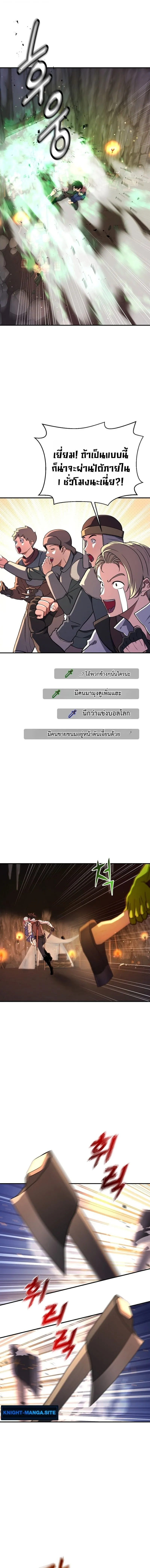 The Returnee_s Hidden Strategy Stream สตร_มเมอร_หวนค_น55ชาต_ ตอนที่ ตอนที่ 29 รูปที่ 6