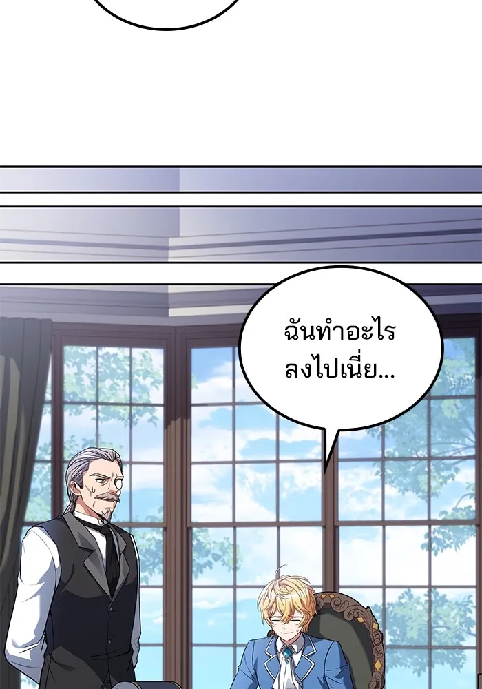 ครัวจอมเวท ตอนที่ 53 รูปที่ 26