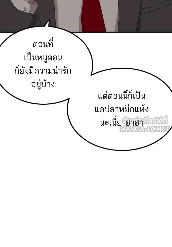 BAD GUY ตอนที่ 250 รูปที่ 19
