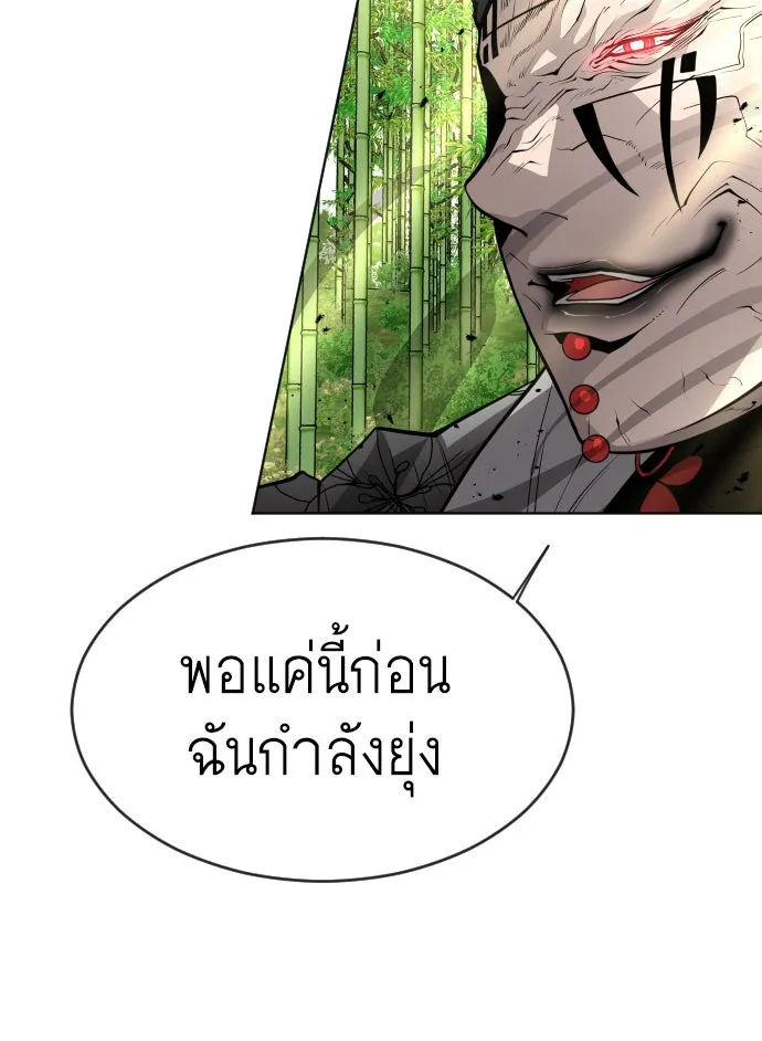 ยุคแห่งยอดมนุษย์ ตอนที่ 19 รูปที่ 62