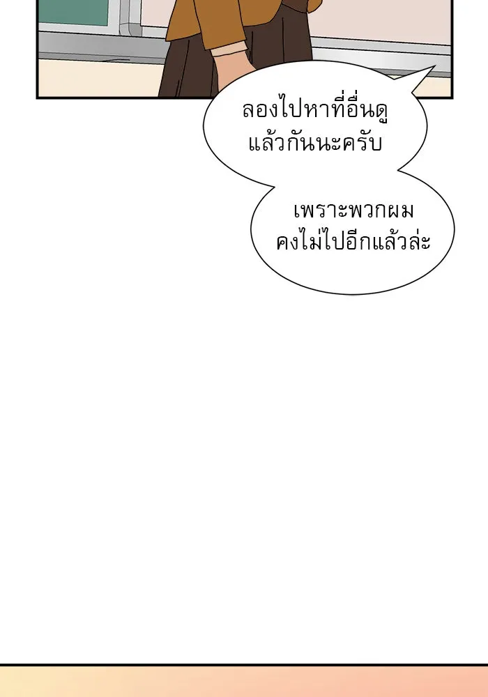 Double Click ตอนที่ 6 รูปที่ 88