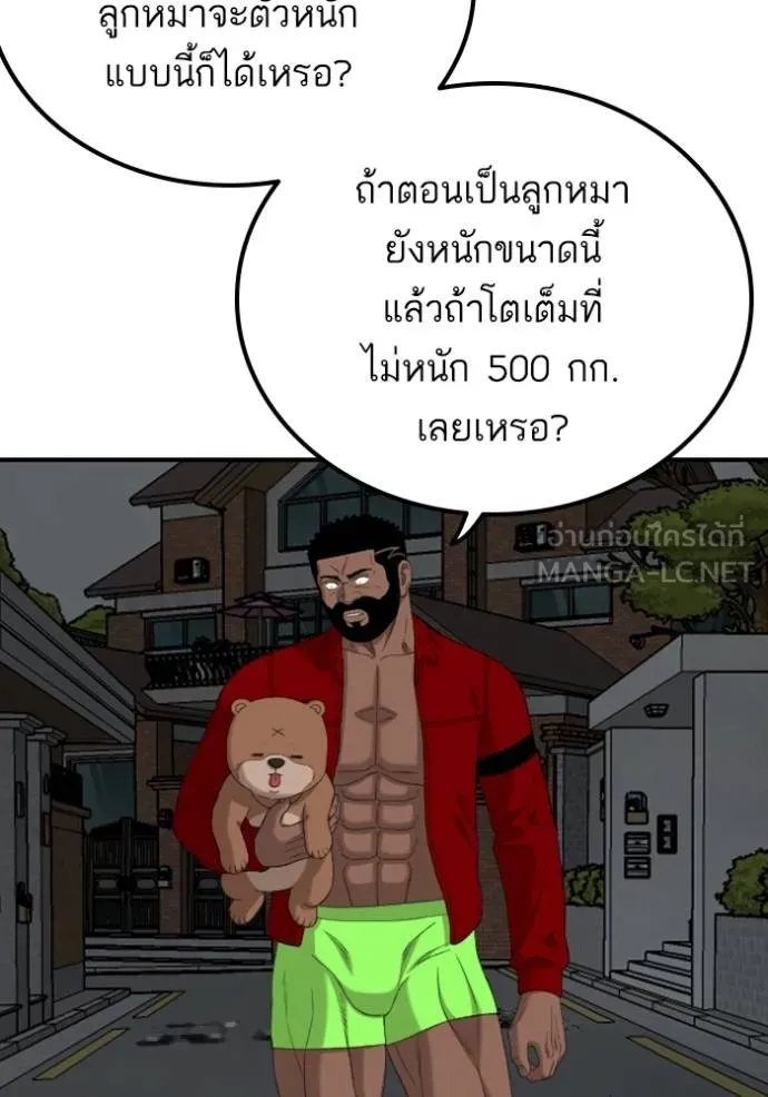 BAD GUY ตอนที่ 249 รูปที่ 115
