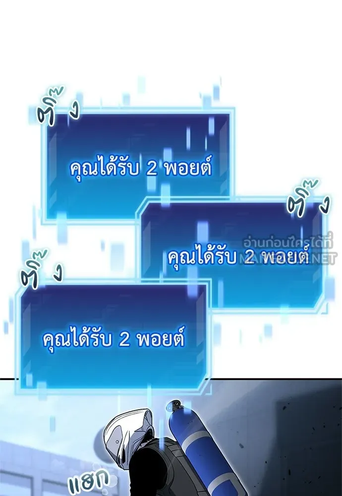 ผู้เชี่ยวชาญวันสิ้นโลก ตอนที่ 22 รูปที่ 15