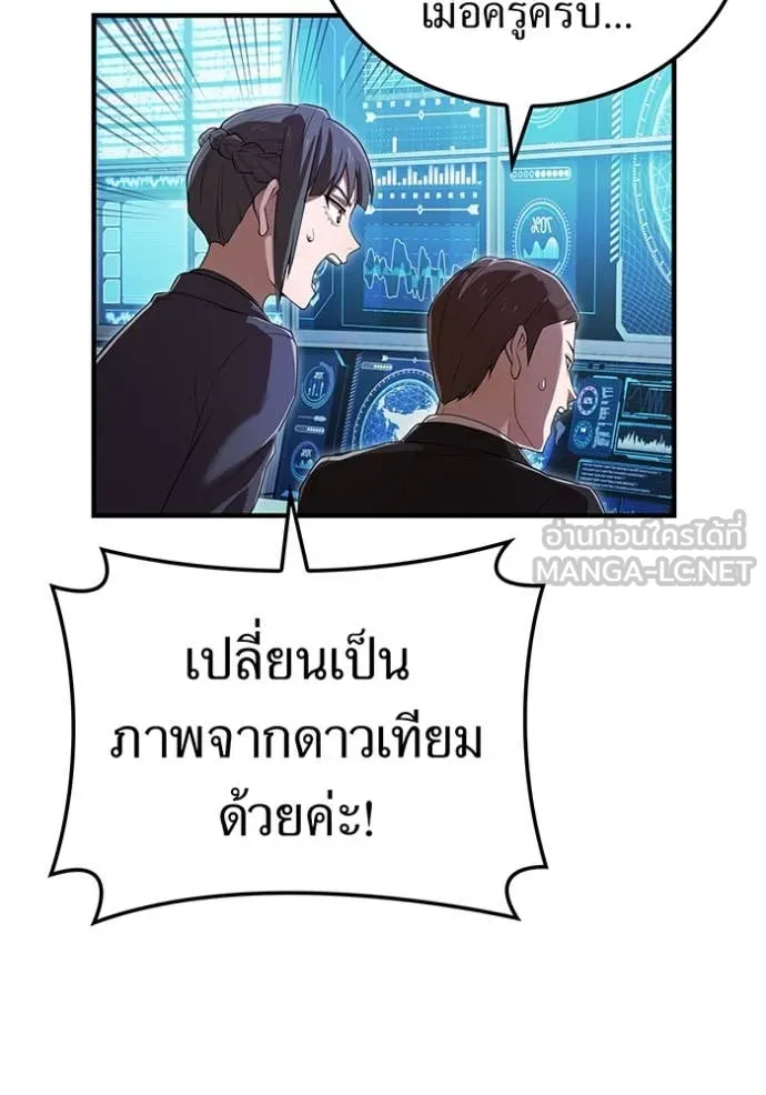 ฮันเตอร์สกิลโกง ตอนที่ 48 รูปที่ 27