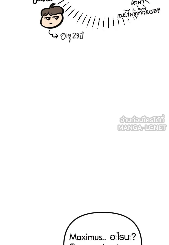 รักกันคนละครึ่งทาง ตอนที่ 14 รูปที่ 114