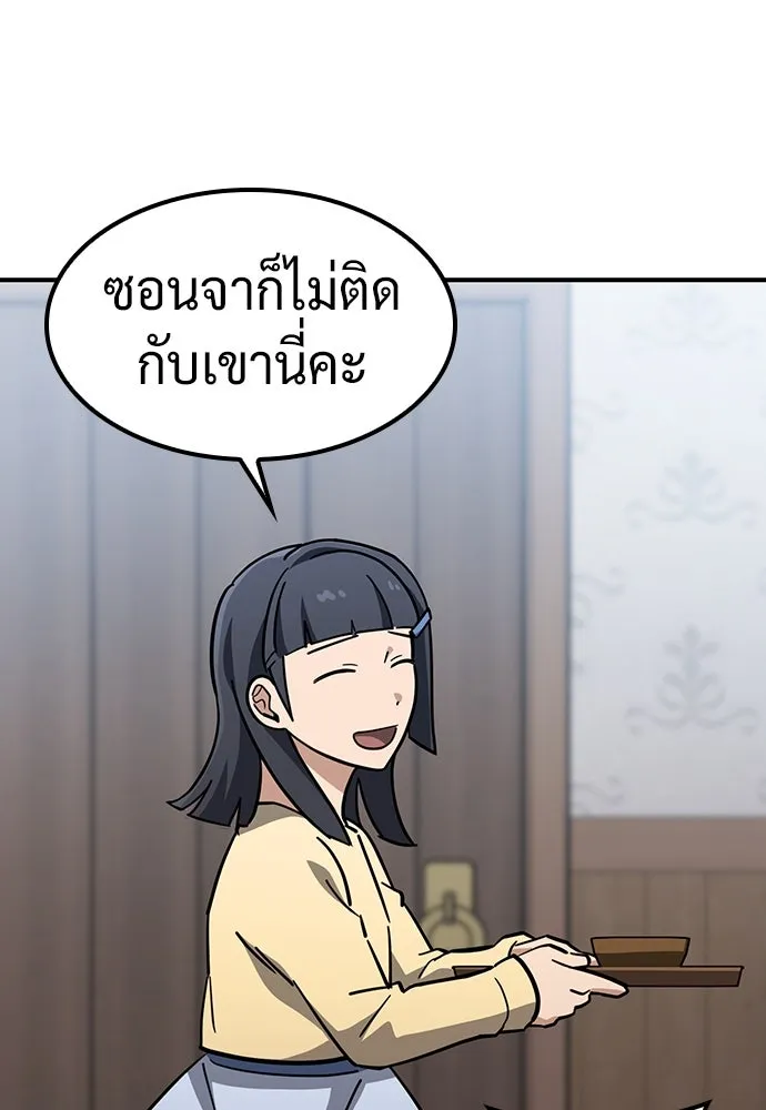 คลินิกสัตว์ต่างโลกของคิมโอจิน ตอนที่ 26 รูปที่ 76