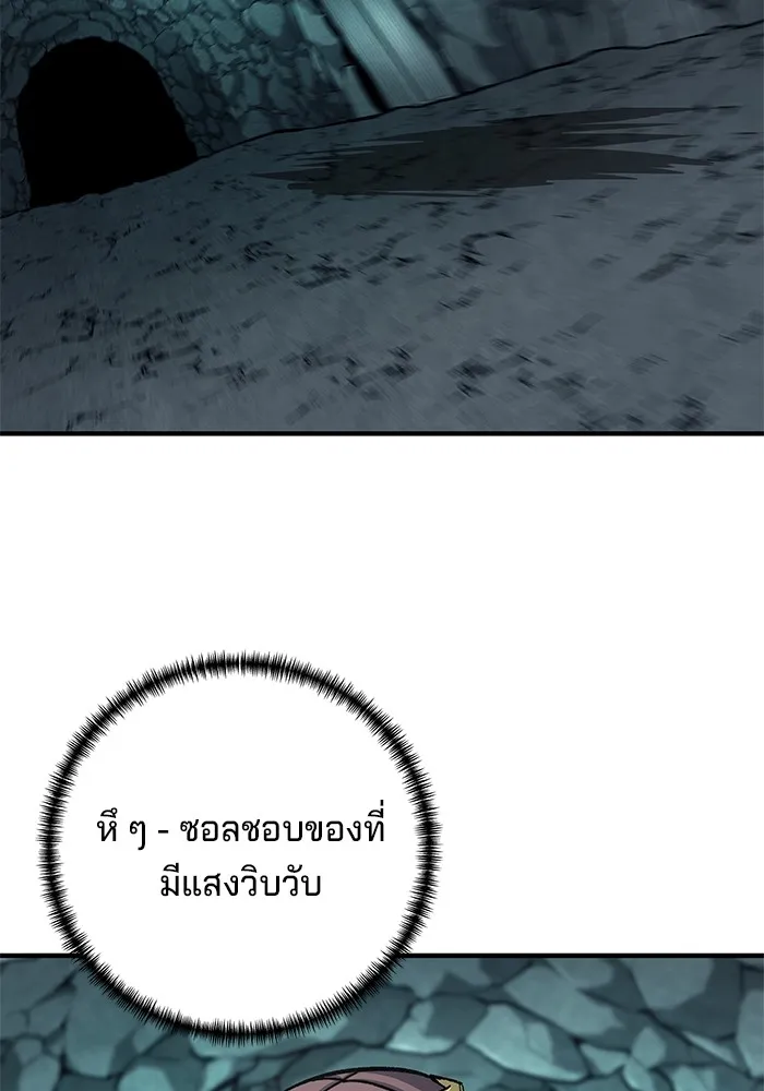 คุณปู่จอมยุทธกับหลานสาวสุดแกร่ง ตอนที่ 61 รูปที่ 116