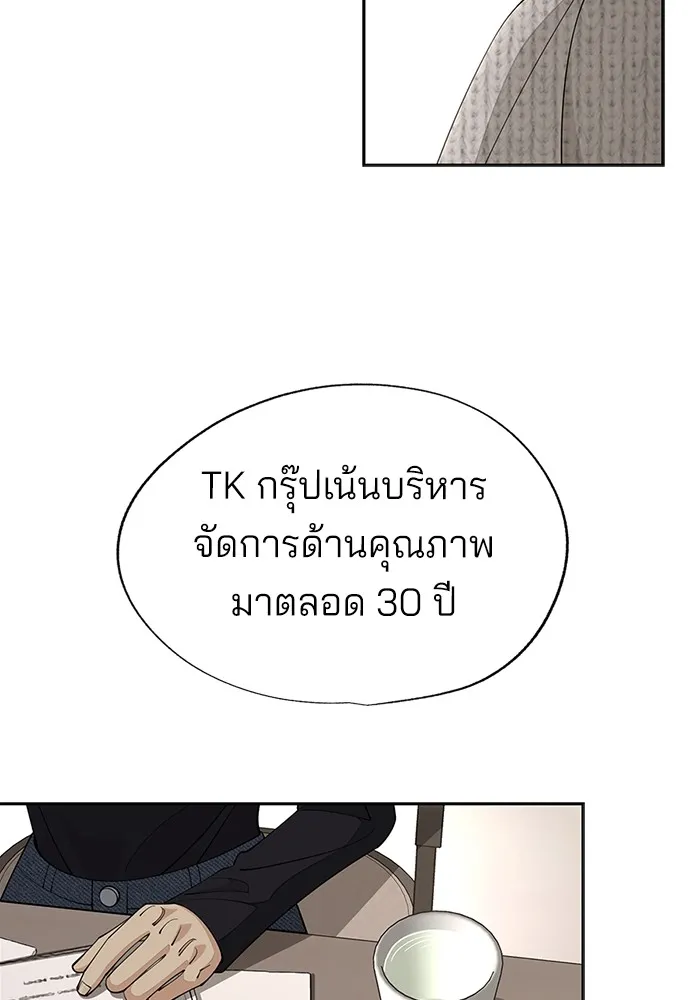 ความรักของอิซอบ ตอนที่ 48 รูปที่ 58