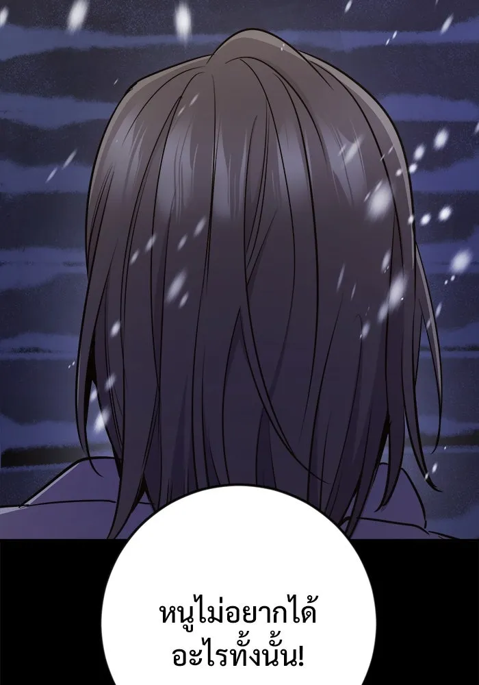 ราชินีนักบู๊ ตอนที่ 60 รูปที่ 76