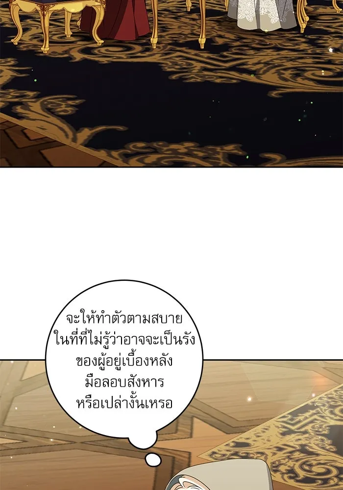 ครอบครัวตัวร้ายปล่อยฉันไปเถอะ ตอนที่ 25 รูปที่ 25