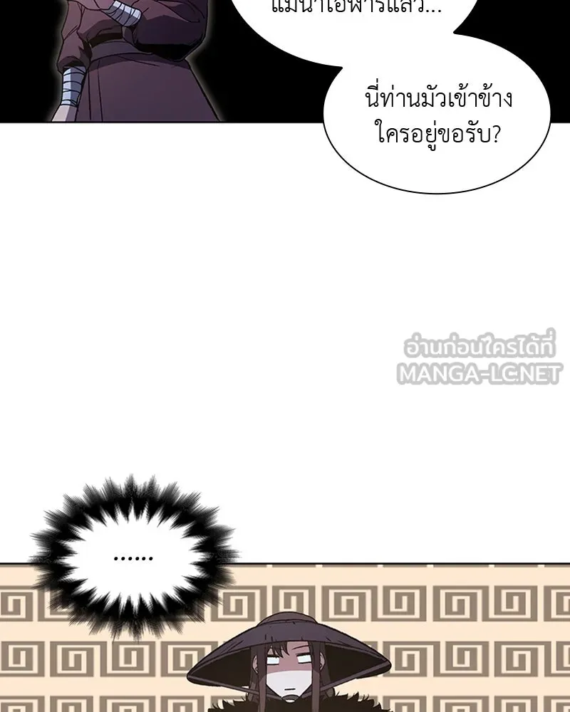 เกิดอีกทีเป็นว่าที่ประมุขลัทธิมาร ตอนที่ 6 รูปที่ 132