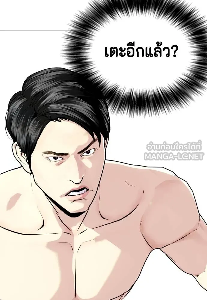 หมาหัวเน่า ตอนที่ 113 รูปที่ 133