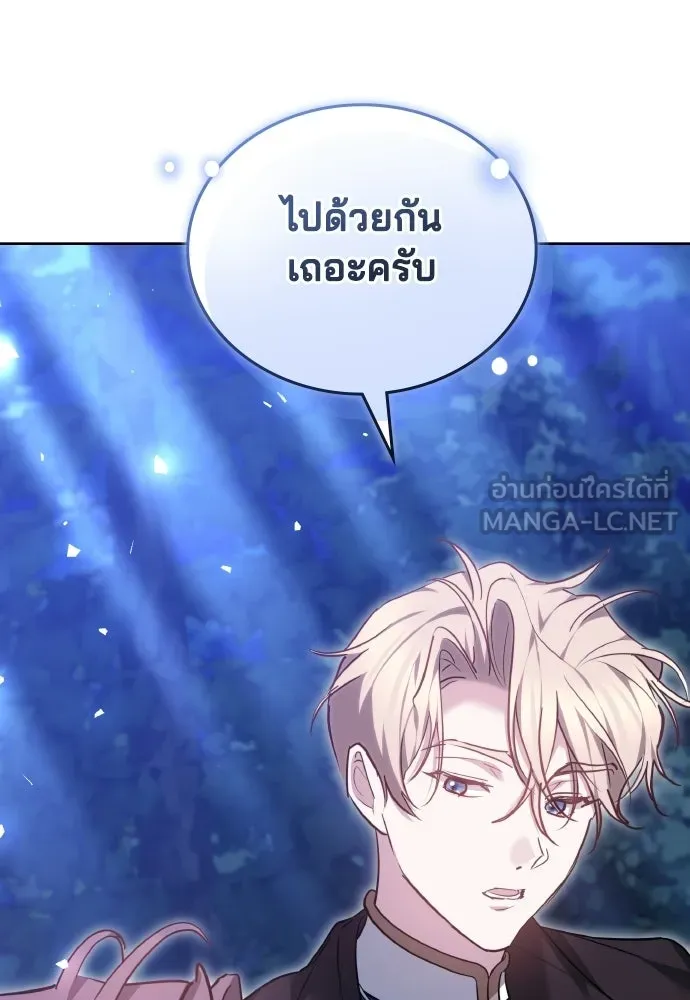 เหตุผลที่นางร้ายจับดาบ ตอนที่ 26 รูปที่ 24