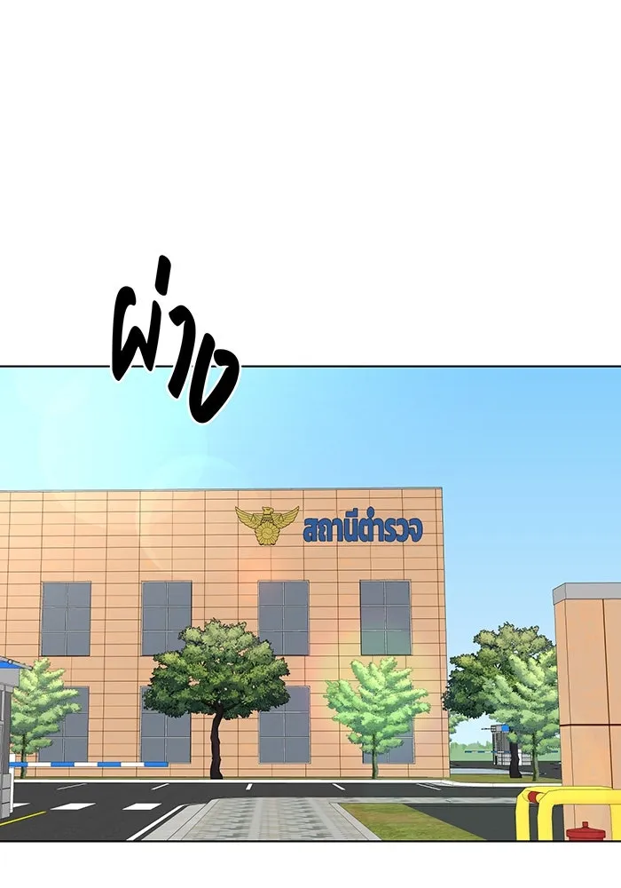 เพียงรุ่งอรุณ ตอนที่ 25 รูปที่ 98