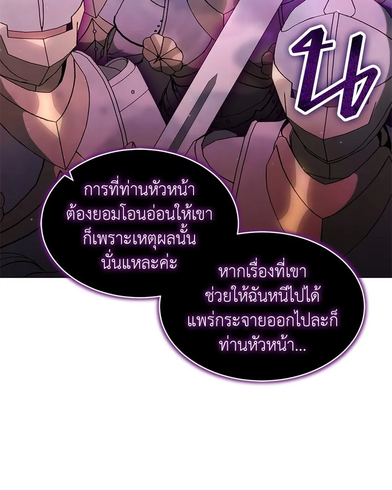 คนสวนโลกฮันเตอร์ ตอนที่ 66 รูปที่ 17