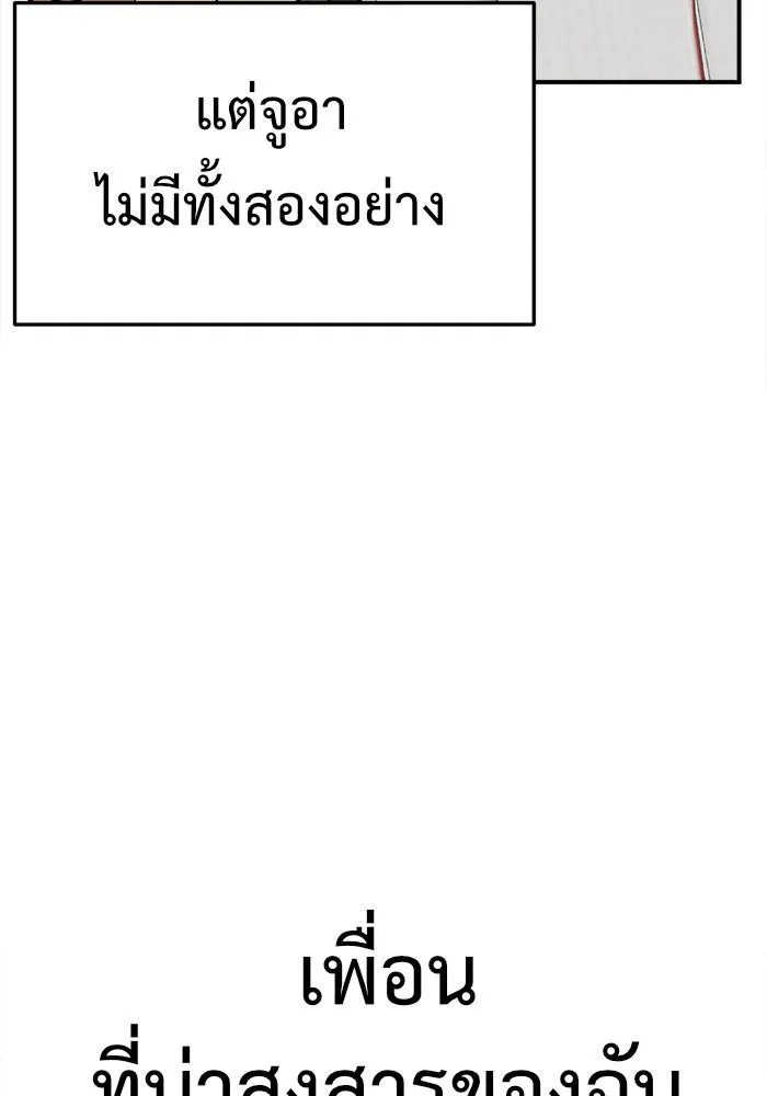 ช่วยเปลี่ยนฉันที ตอนที่ 88. เอเดน 8 รูปที่ 127