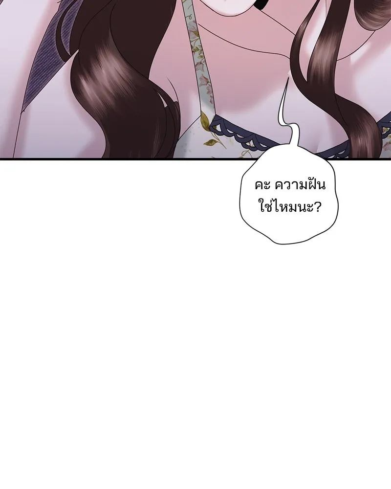 สามีที่ไม่ได้ขอ ตอนที่ 22 รูปที่ 64
