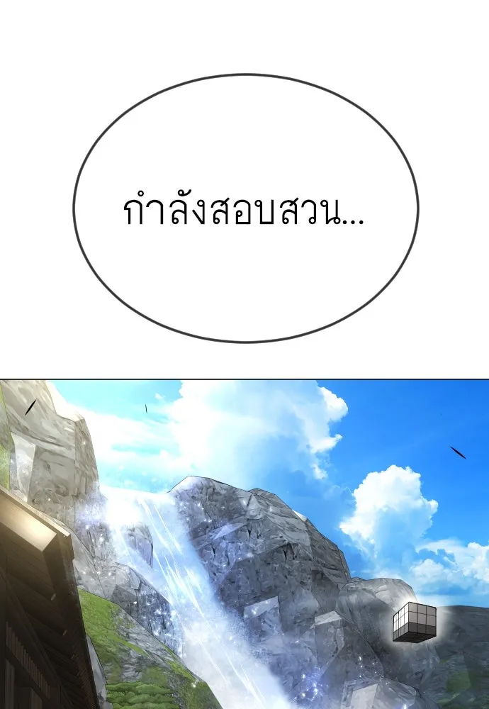 ยุคแห่งยอดมนุษย์ ตอนที่ 71 รูปที่ 41