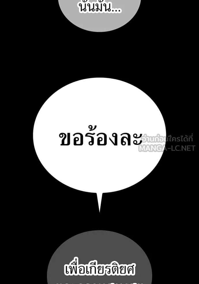 เพลเยอร์เลือดเทวะ ตอนที่ 69 รูปที่ 35