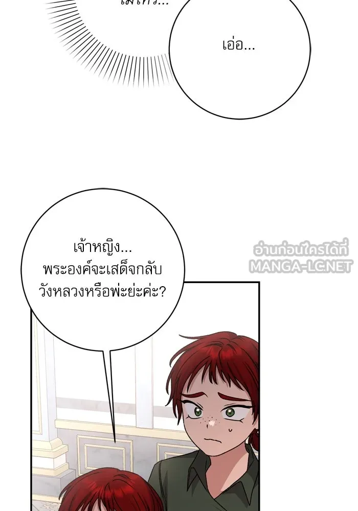 เกิดใหม่คราวนี้ ขอเป็นคนดีดูสักครั้ง ตอนที่ 36 รูปที่ 39