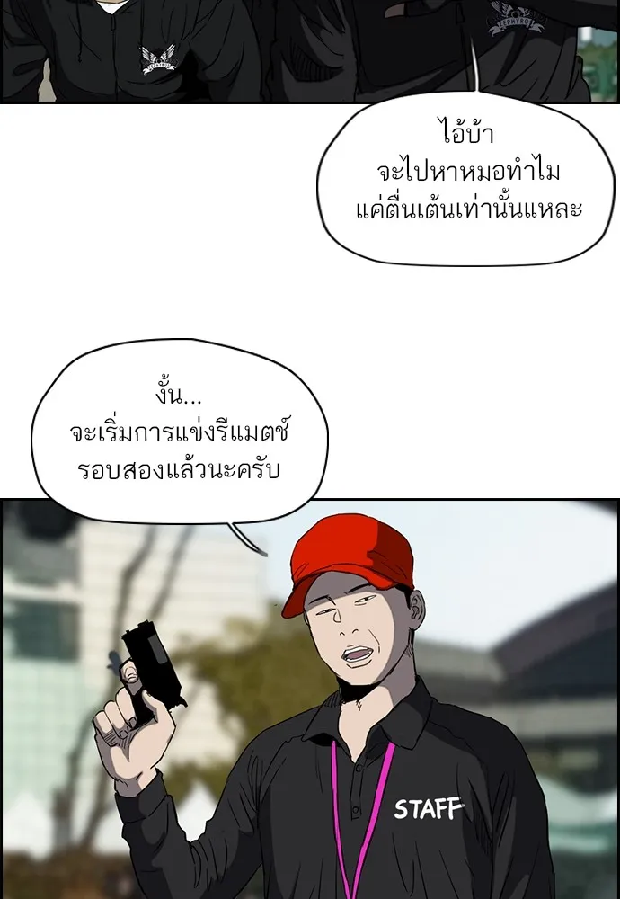 ปั่นสู้ฝันbrWind Breaker ตอนที่ 54 รูปที่ 44