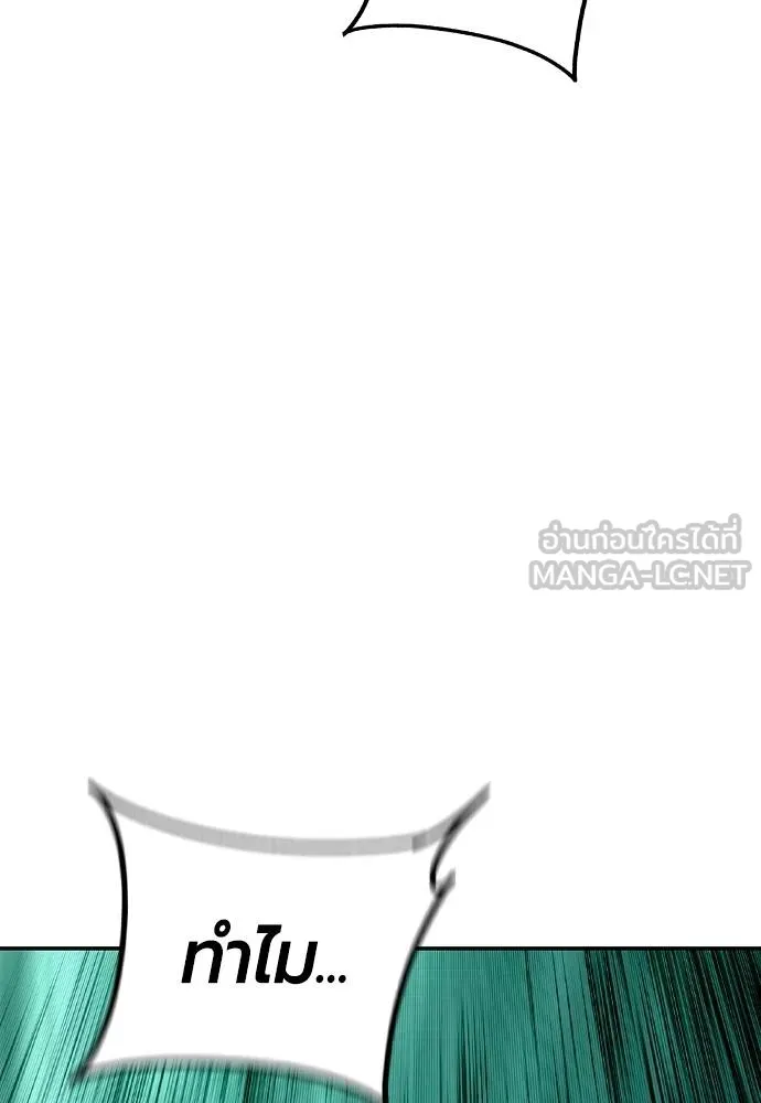 Jungle Juice ตอนที่ 136 รูปที่ 117