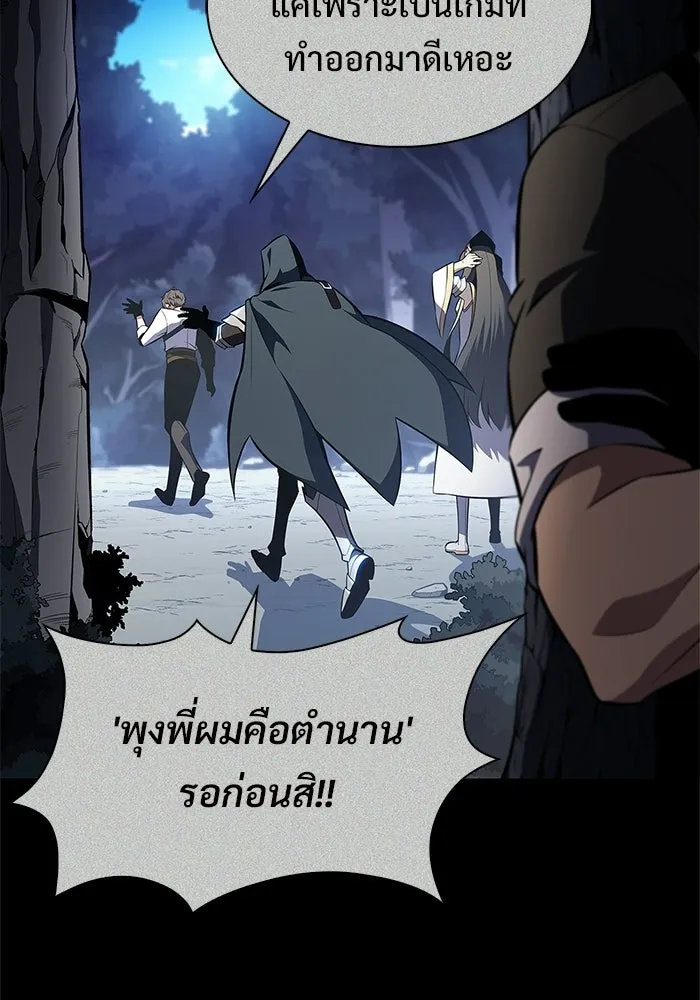 ผู้เล่นหน้าใหม่เลเวลแมกซ์ ตอนที่ 235 หัวหน้าภาคี 'เกียจคร้าน& รูปที่ 8