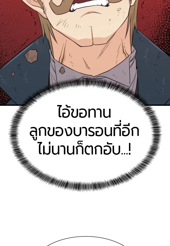 ยอดสถาปนิกผู้พิทักษ์อาณาจักร ตอนที่ 4 รูปที่ 112