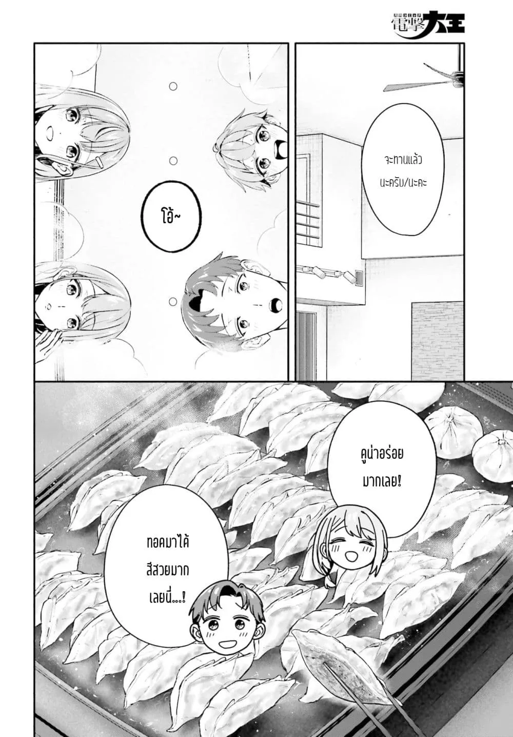 Manga-lc-com อ่านมังงะ อ่านการ์ตูน ออนไลน์ ฟรี Kaji Daikou no Arubaito wo Hajimetara Gakuen Ichi no Bishouj ตอนที่ 1 2 3 4 5 6 7 8 9 10 11 12 13 14 ฟรี ไม่มีโฆษณา Manga-lc - อ่าน มังงะ อ่าน การ์ตูน ออนไลน์ อ่านมังงะ ฟรี